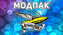 Модпак Amway921 для World of Tanks 2.0.0.0